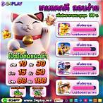 10รับ50วอเลท ล่าสุด